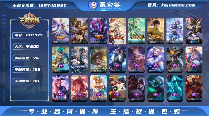 氪金兽