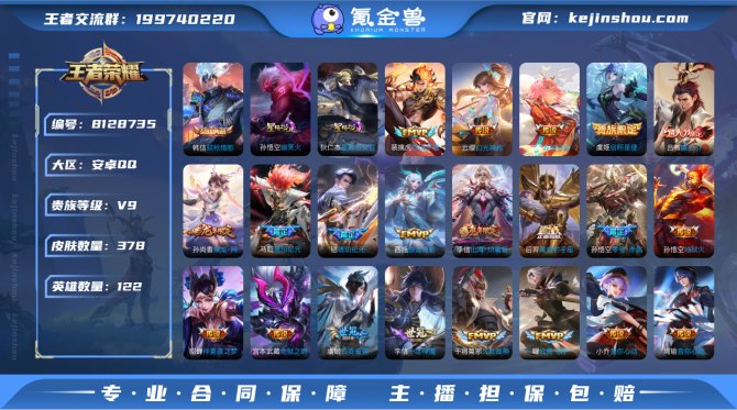 氪金兽