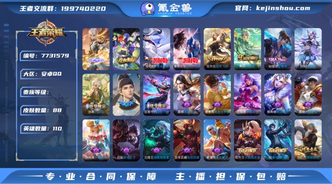 氪金兽