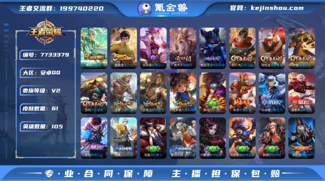 氪金兽