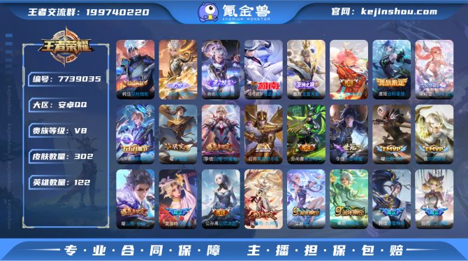 氪金兽