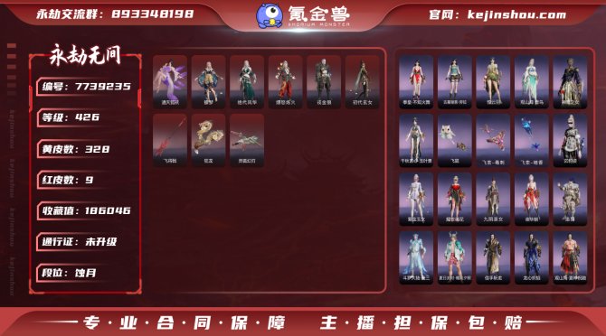 氪金兽