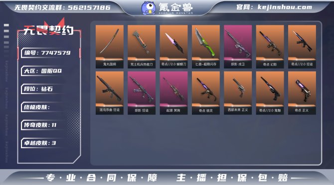 氪金兽