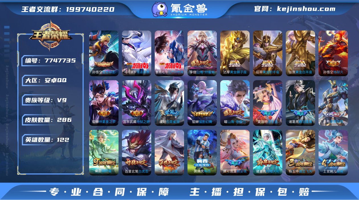 TXY1417【可二次】V9  286皮肤...