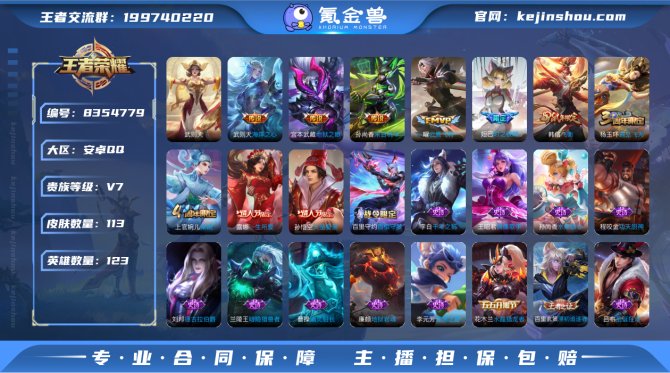氪金兽
