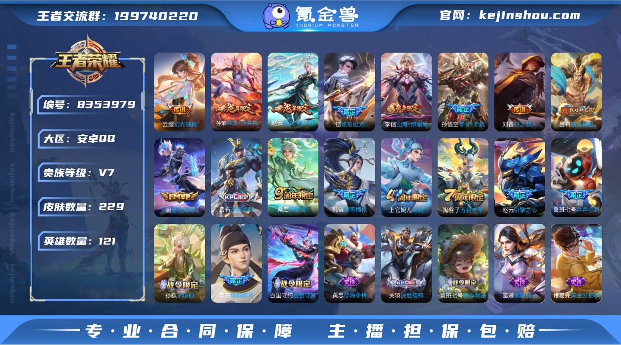 【连体号229皮肤10传说送吃鸡1粉装1特...