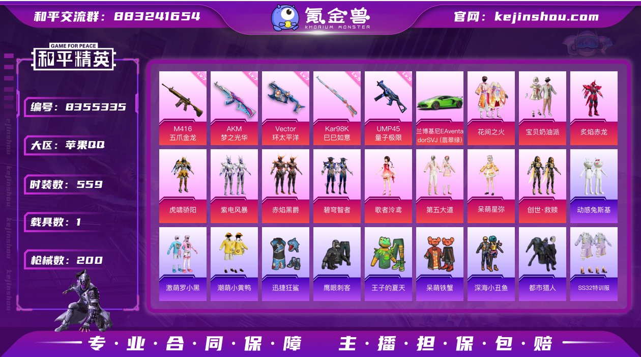 10粉装 5特效枪 1载具 10印记 可二...