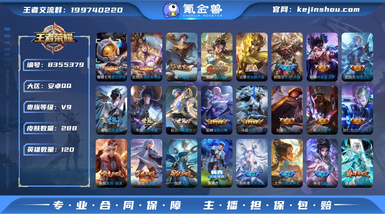 V9 2典藏 23传说 120英雄 288...