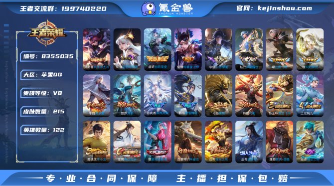 氪金兽