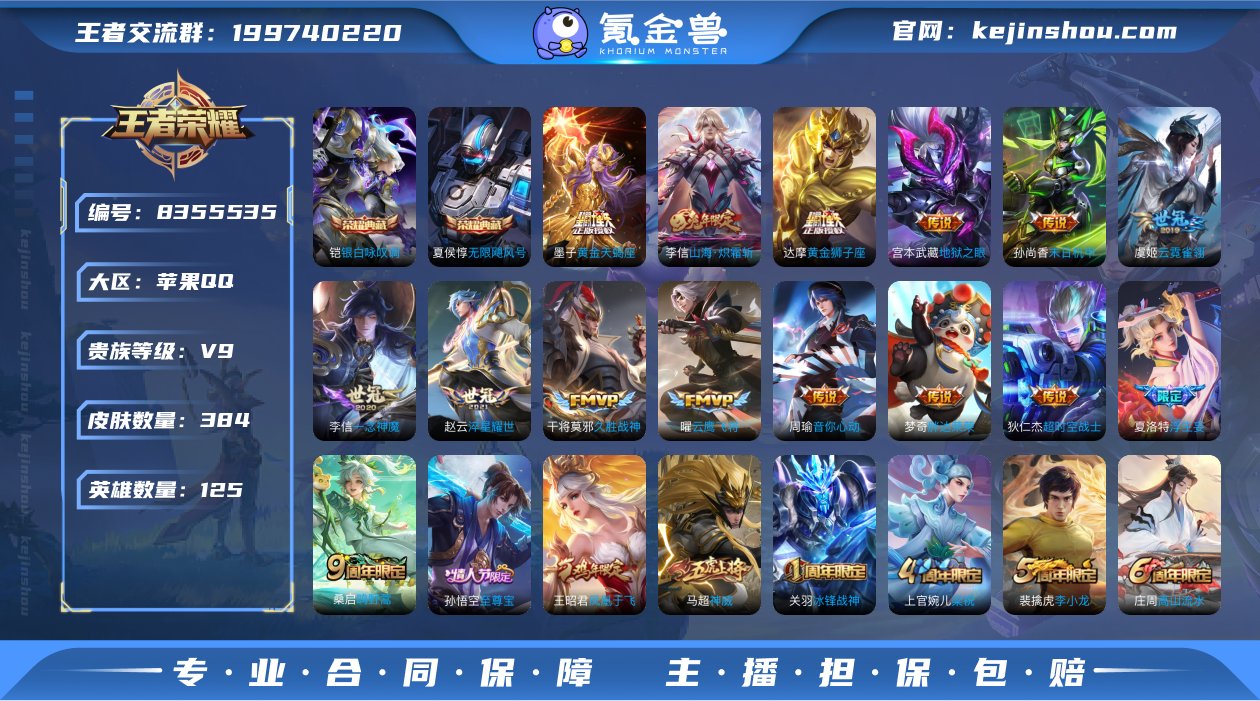 【GZ179046】苹果Q-【包人脸】-英...