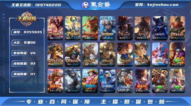氪金兽