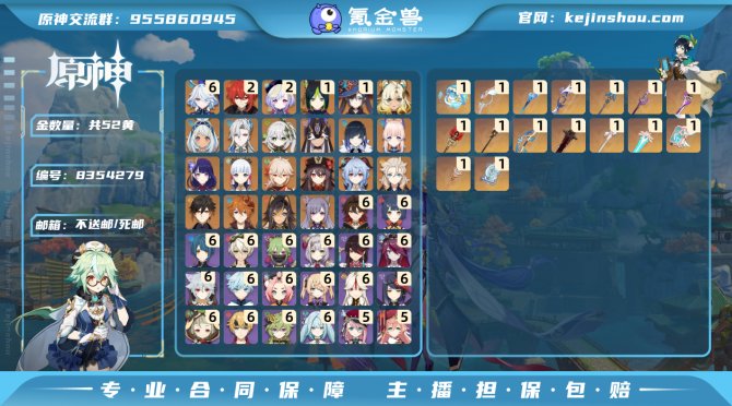 氪金兽