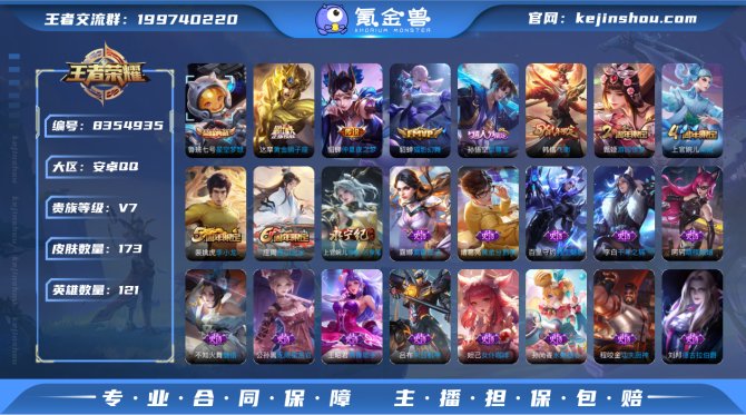 氪金兽