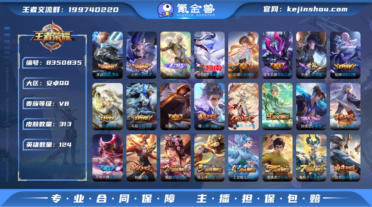 V8 2典藏 1无双 1珍品传说 14传说...