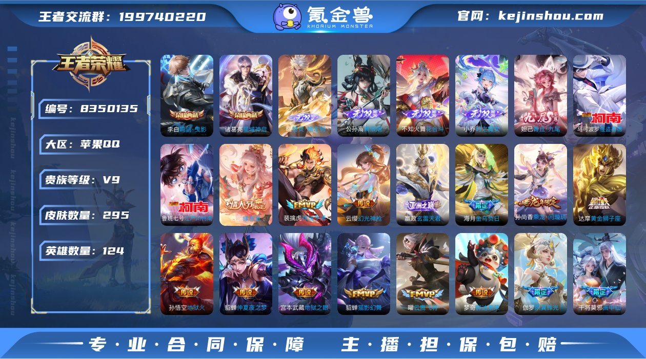 TXWZ1709 v9 295皮肤  2典...