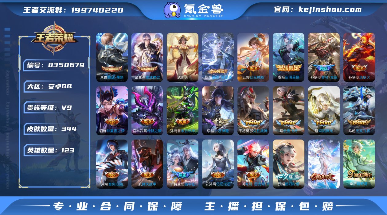 【商品标题】：安卓Q-V9-最强王者段位-...