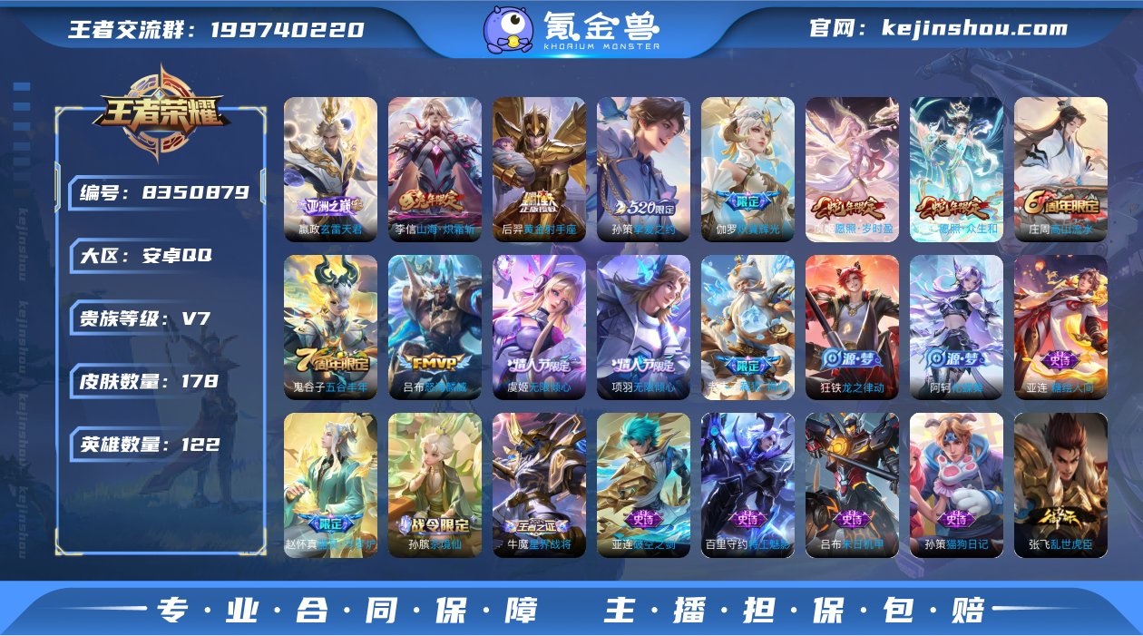 8印记/对抗路22段/10传说：山海·炽霜...