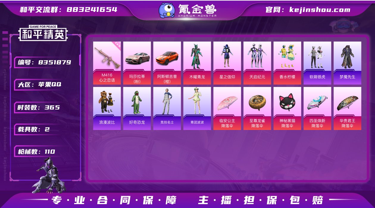 4粉装 1特效枪 2载具 可二次 可修改实...