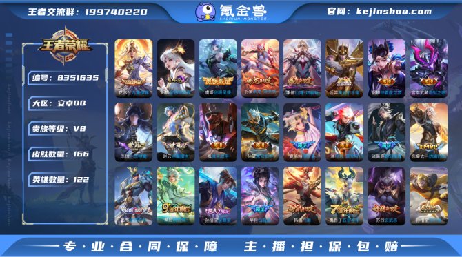 氪金兽