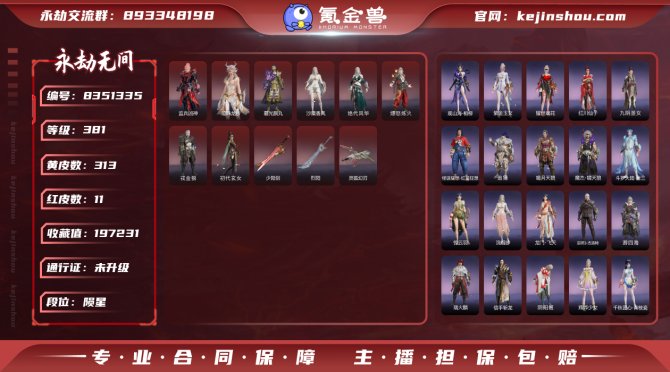 氪金兽