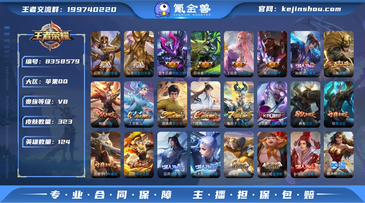 ed - iOS 323皮肤2典藏8传说2...