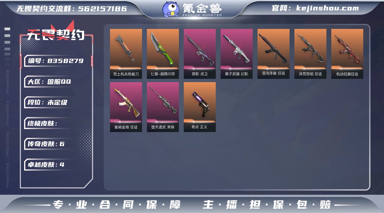 "亮点：极品狂徒皮成品号
刀皮：超限闪存匕...