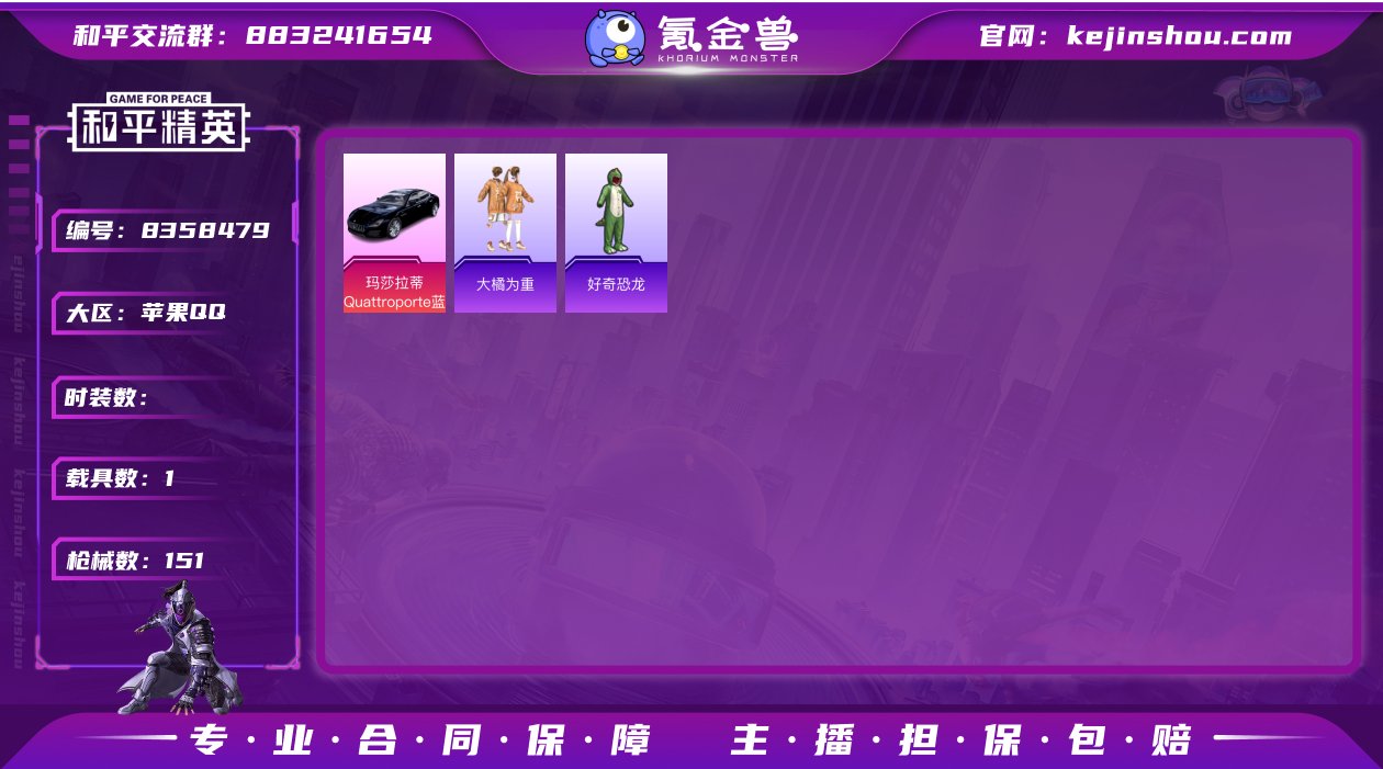 1特效枪 1载具 4印记 可二次 可修改实...