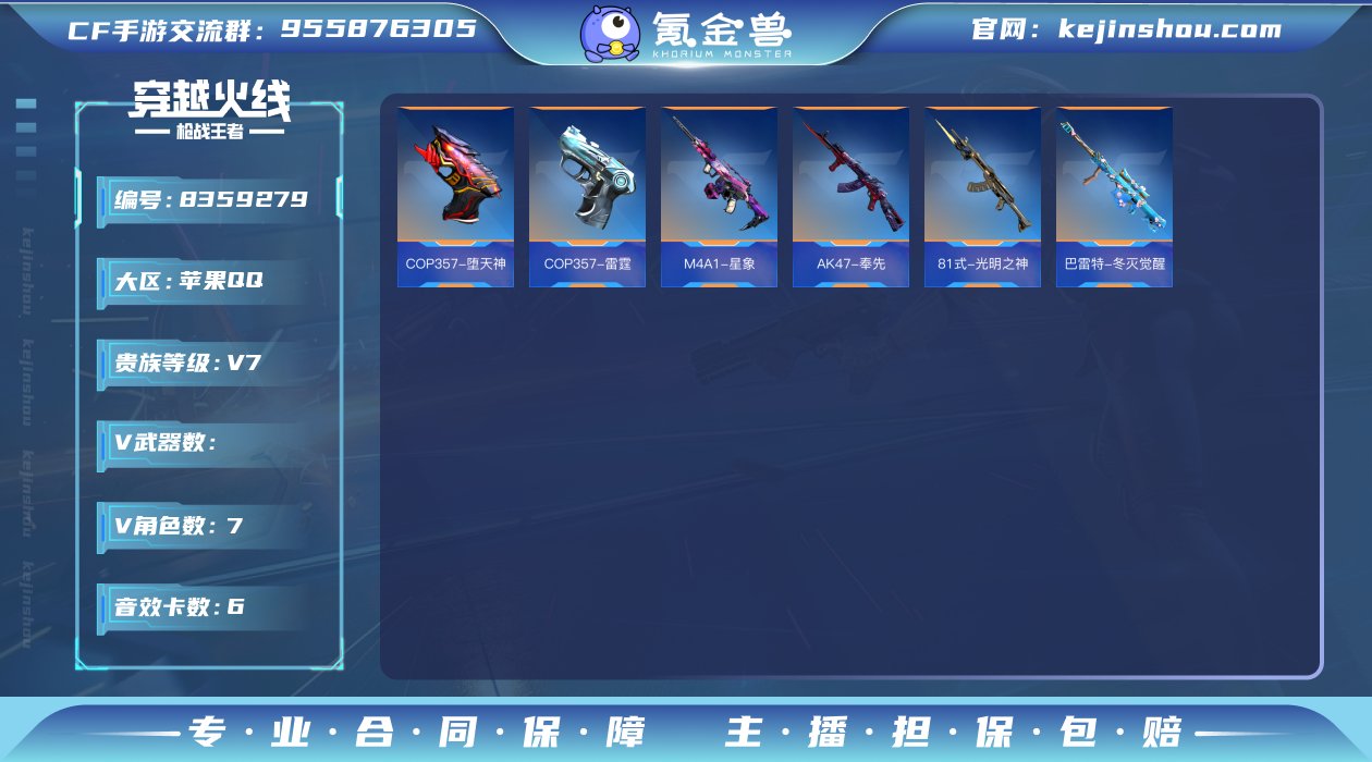 001FQ:s1115苹果QQ区【v7】【...