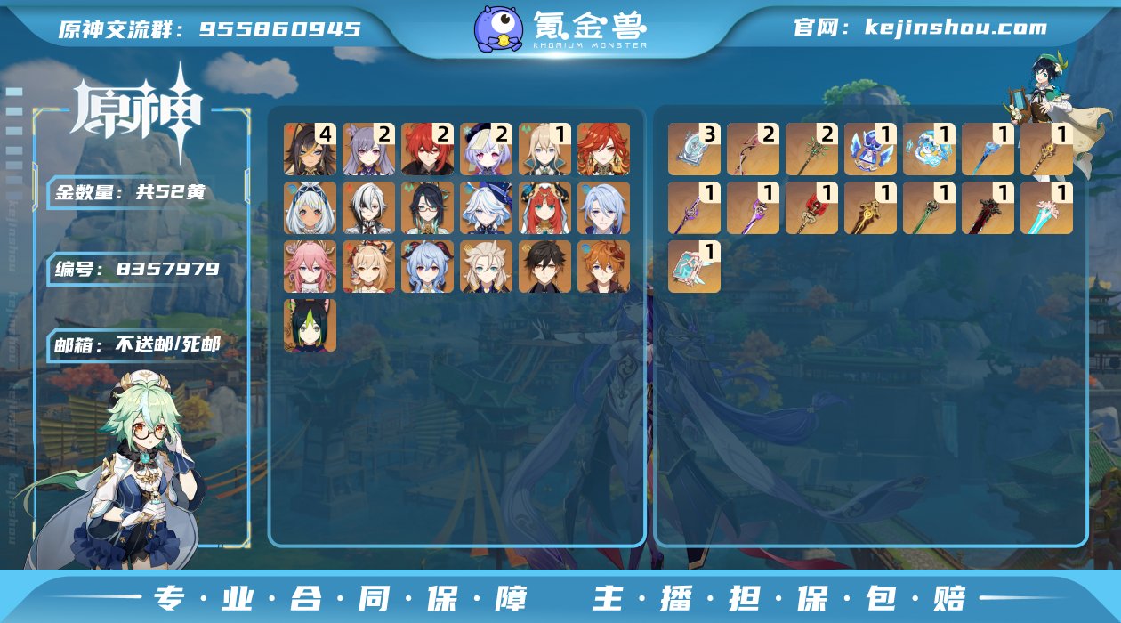 【Y20902】60级/52黄/女主/20...
