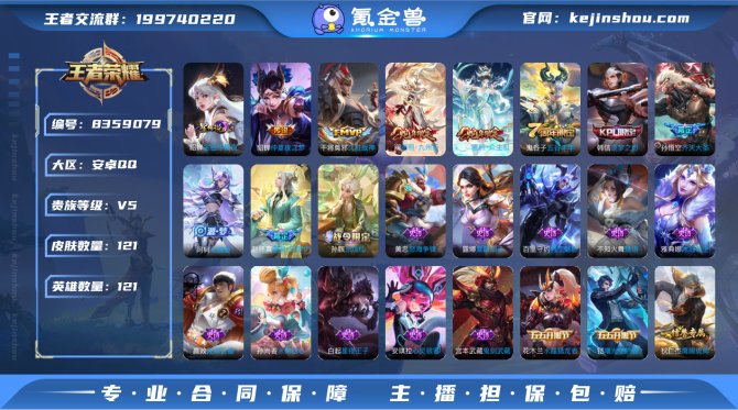 氪金兽