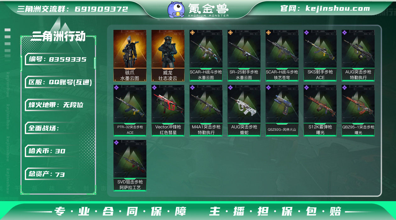 可二次 可修改实名 实名：可修改 烽火地带...