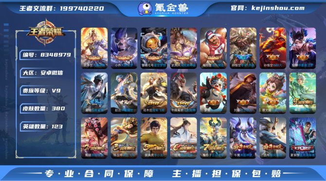 氪金兽