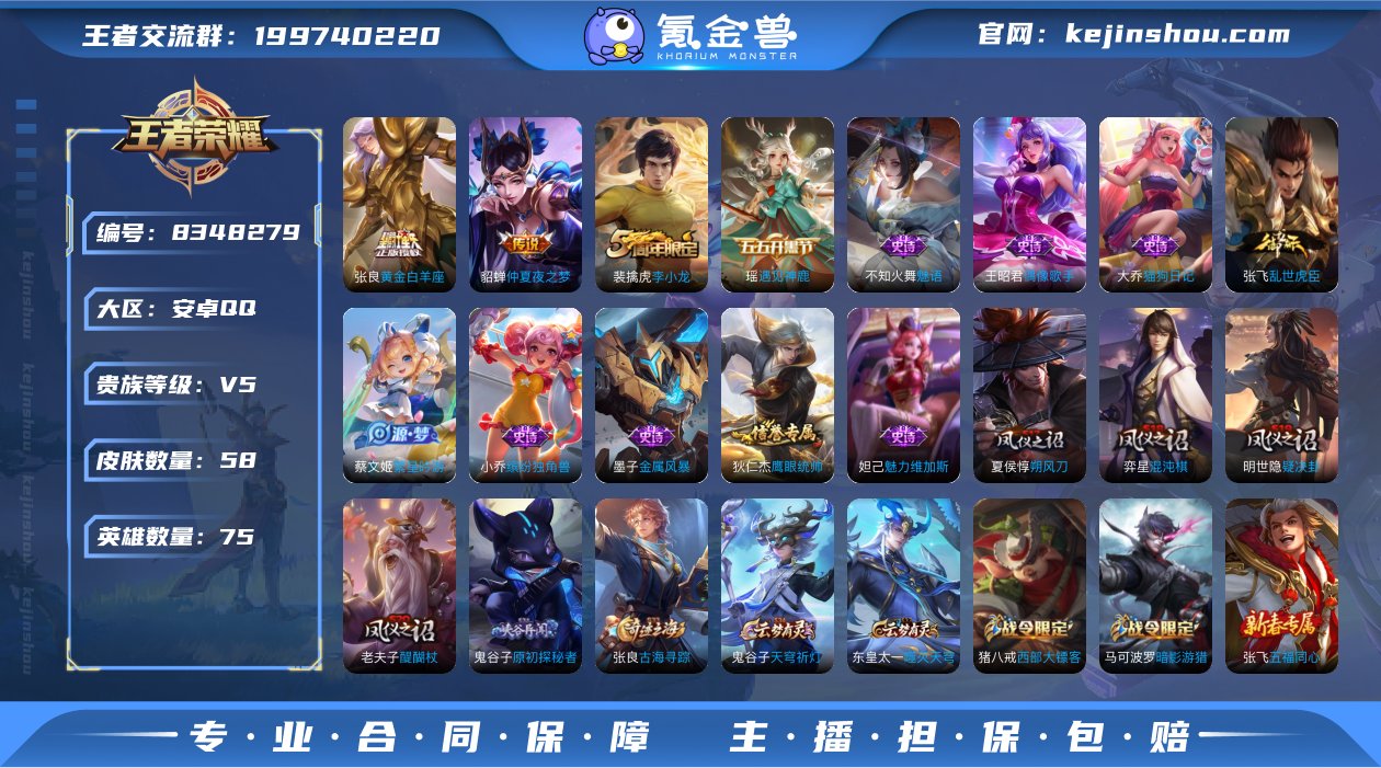 FB5107 安卓QQ V5 58皮 15...
