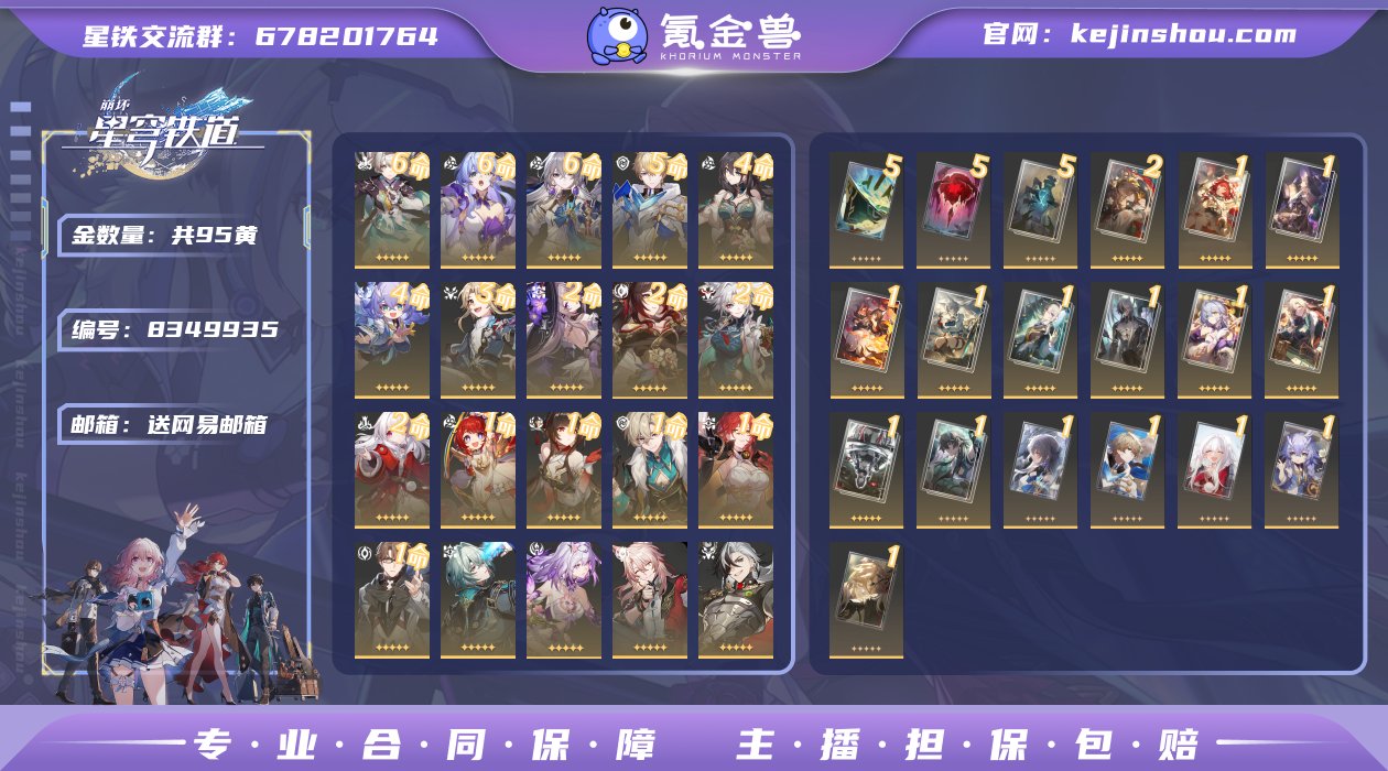 邮箱: 送网易邮箱 开拓者性别: 女 总黄...