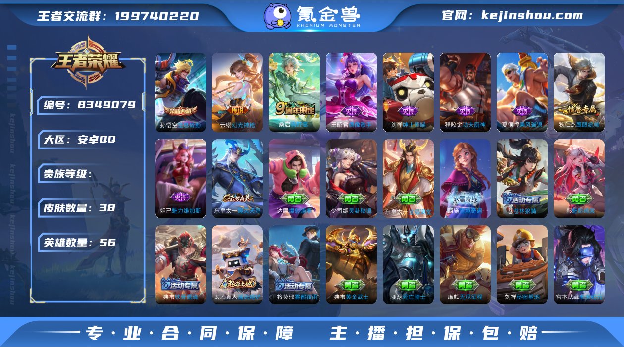 编号65143 可二次 v3 38皮肤 1...
