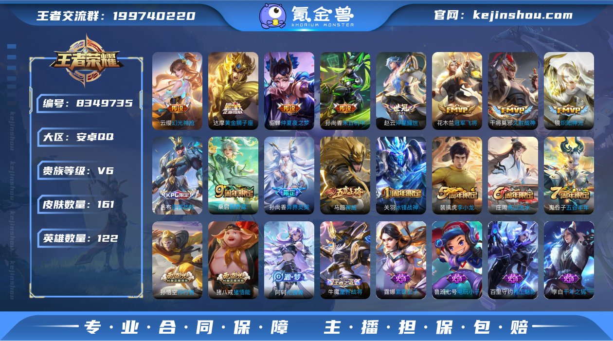 实名: 可修改 贵族等级: V6 英雄数:...