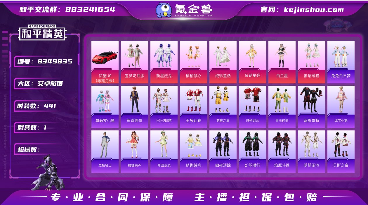 AL6008199粉6特1载具/胖哒/奶油...