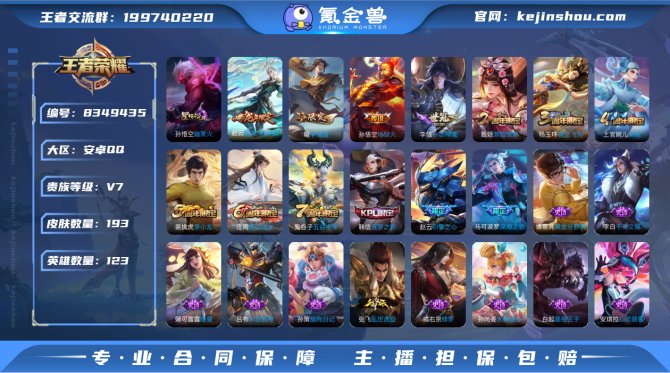 氪金兽