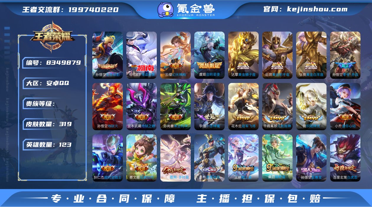 编号63469 可二次 v8 318皮肤 ...