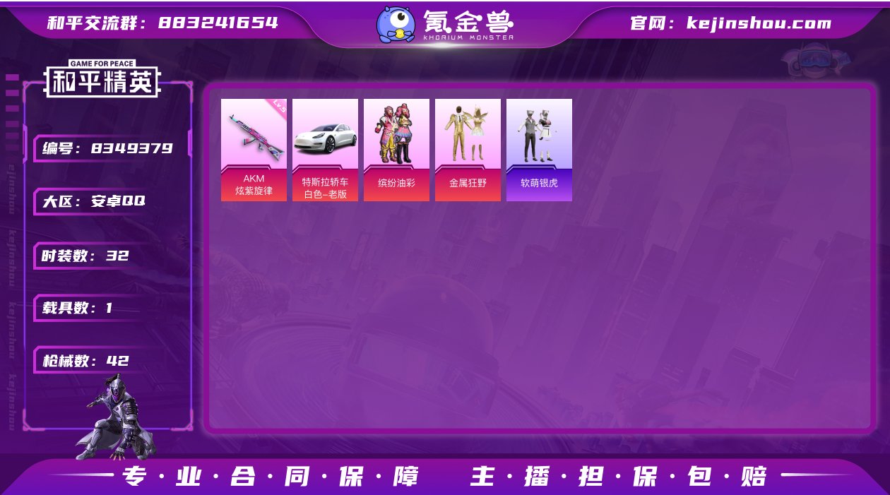 【商品标题】：安卓 手Q-2粉装-1特效枪...