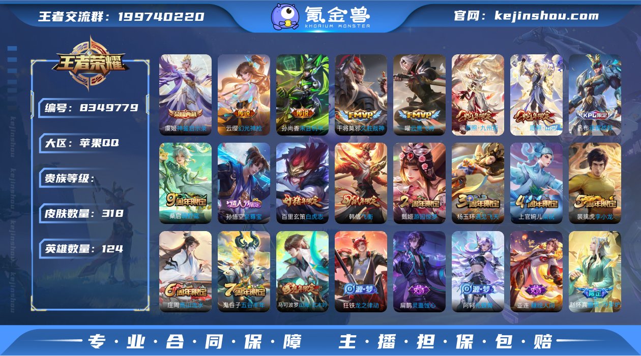 【不可二次实名】 贵族7 皮肤价值:225...