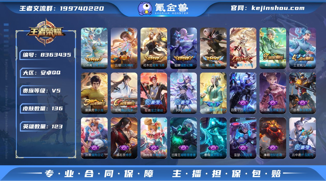 实名: 可修改 贵族等级: V5 英雄数:...