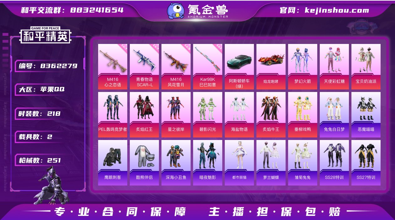 2车11粉4特效新101"