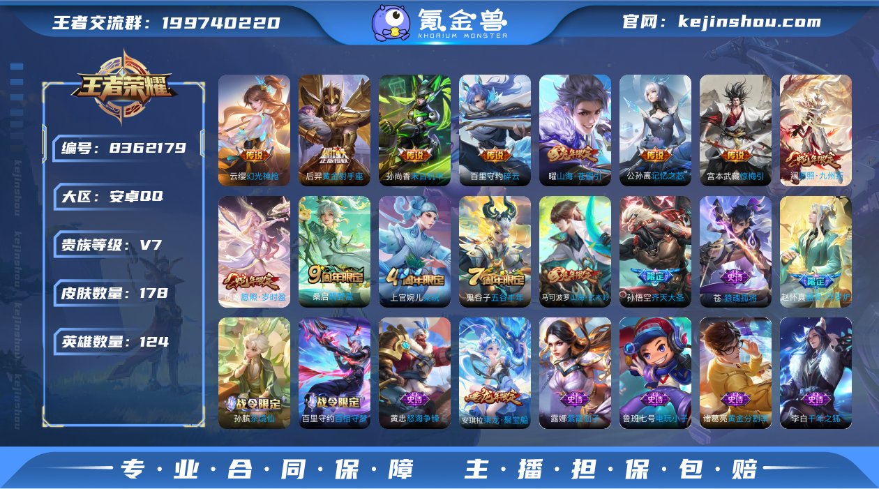 MWZ99849+【11传说V7】安卓Q-...