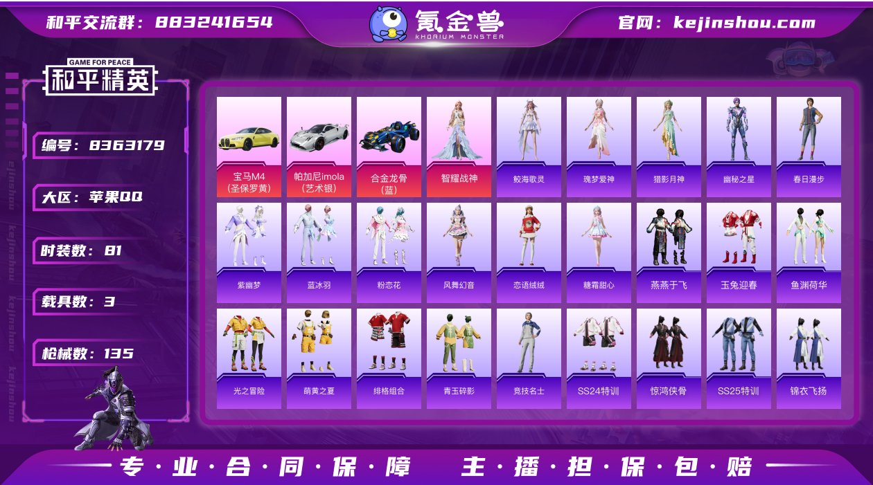 圣域龙灵瑞拉/智耀战神/粉熊包/合金龙骨蓝...