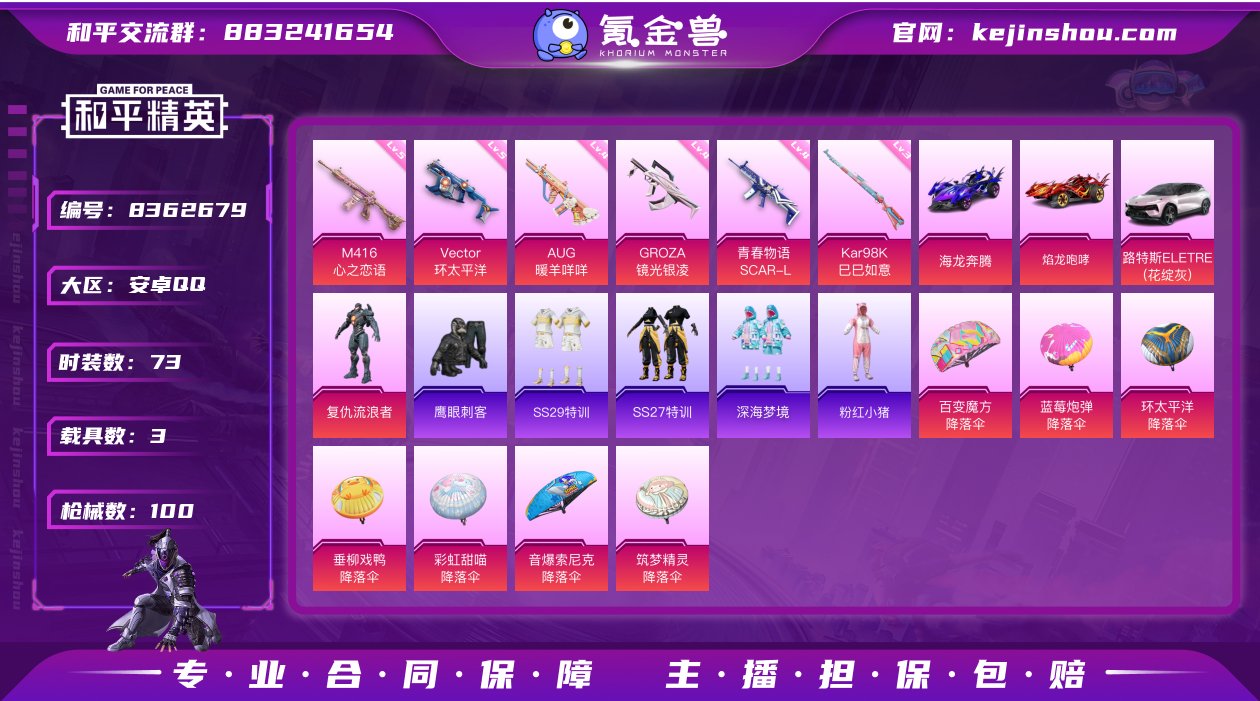 3车 1粉 6特效