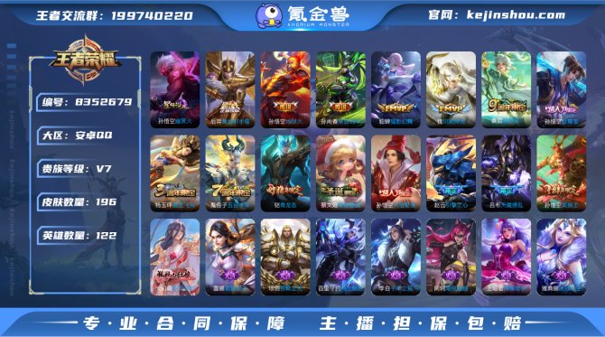 氪金兽