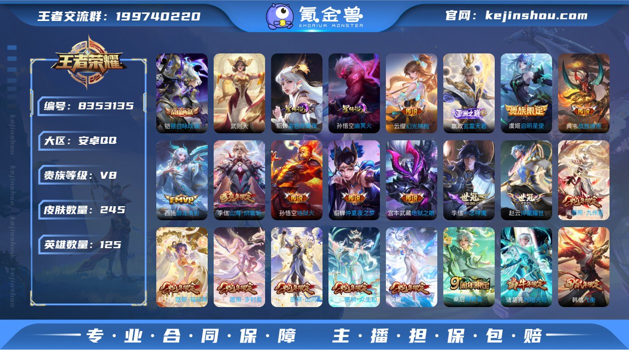 满蛇年！js1131-安卓Q-V8-245...