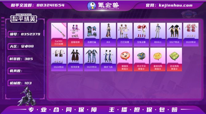 氪金兽
