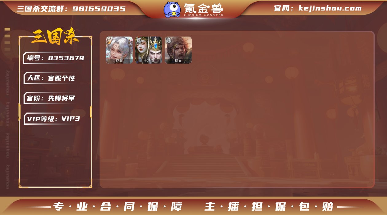 标题:S30286
官阶: 先锋将军 
V...